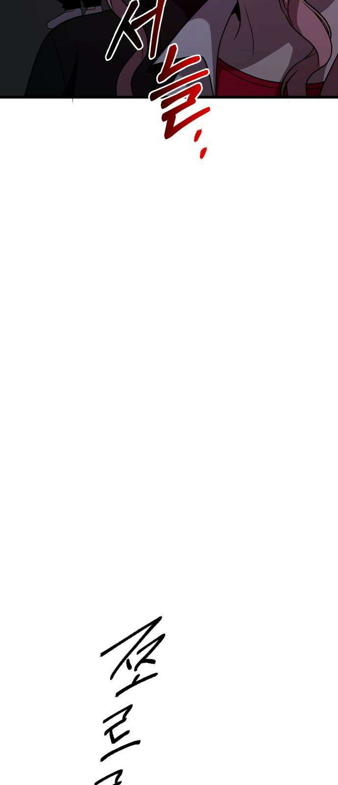 소희 훔치기 36화 17