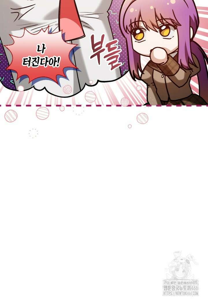 시한부 황제의 주치의입니다 16화 16