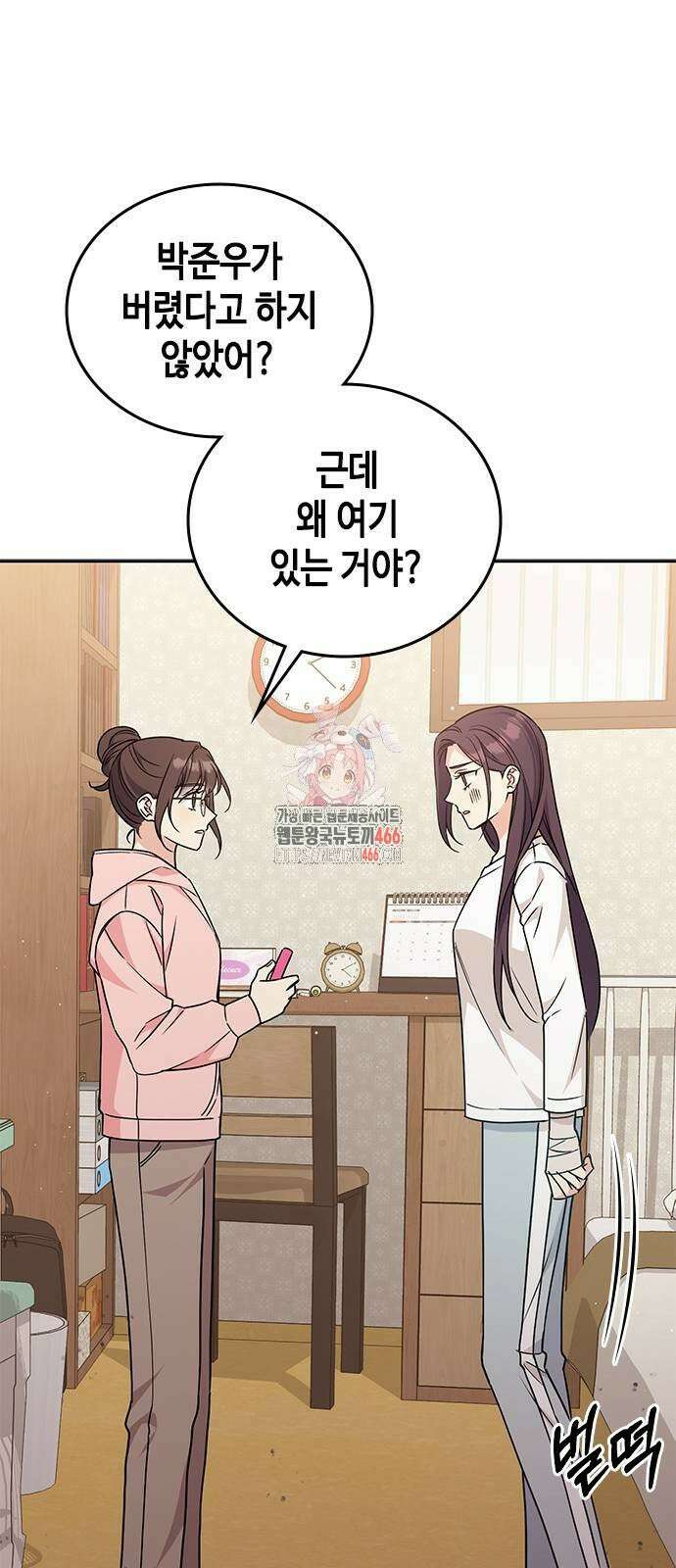 못난이 콤플렉스 5화 1