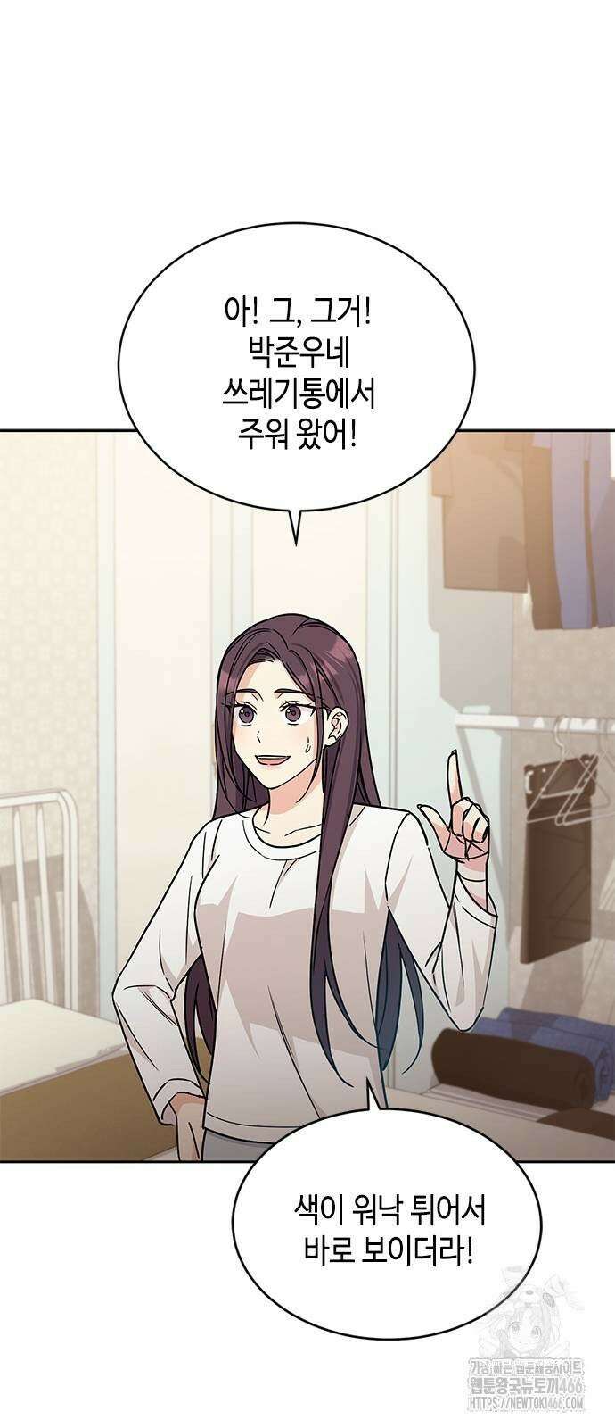 못난이 콤플렉스 5화 3
