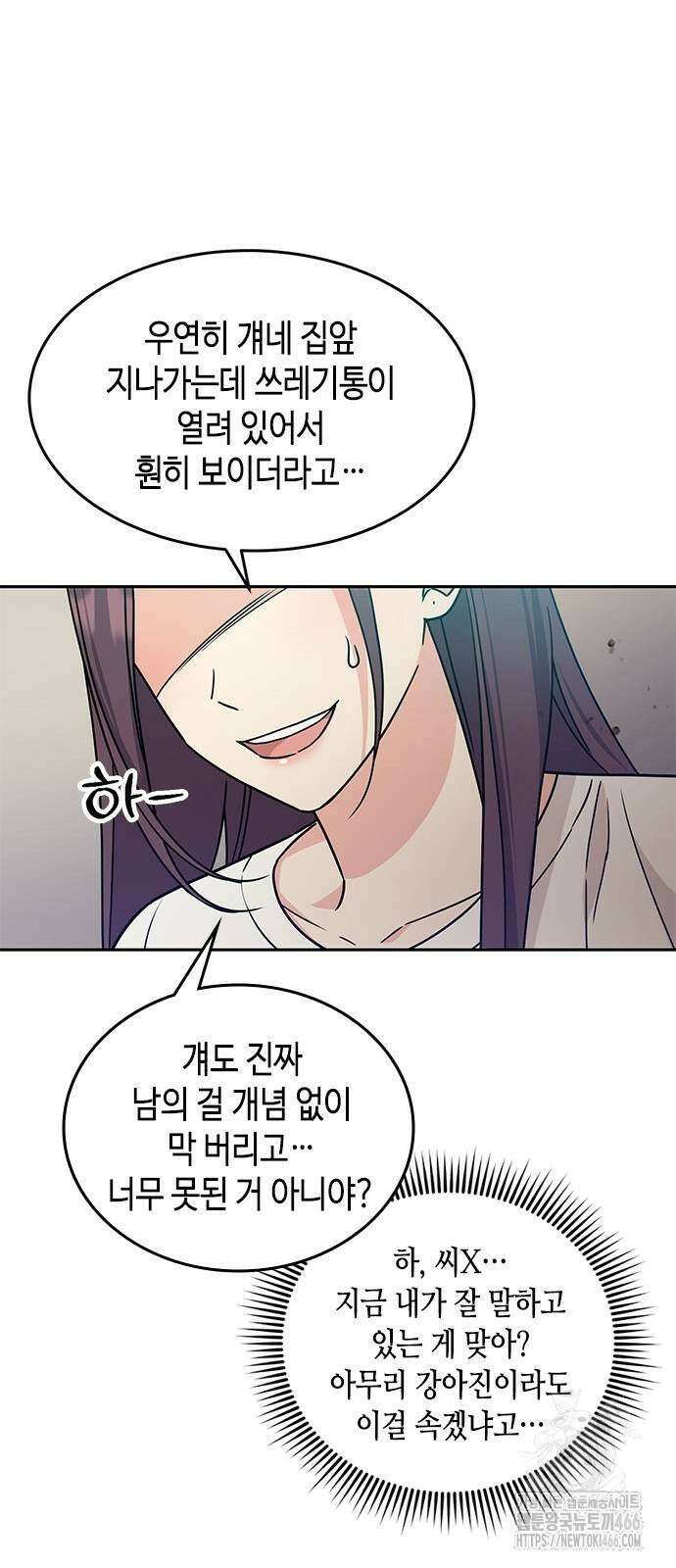 못난이 콤플렉스 5화 4