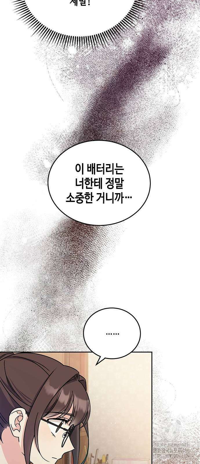 못난이 콤플렉스 5화 7