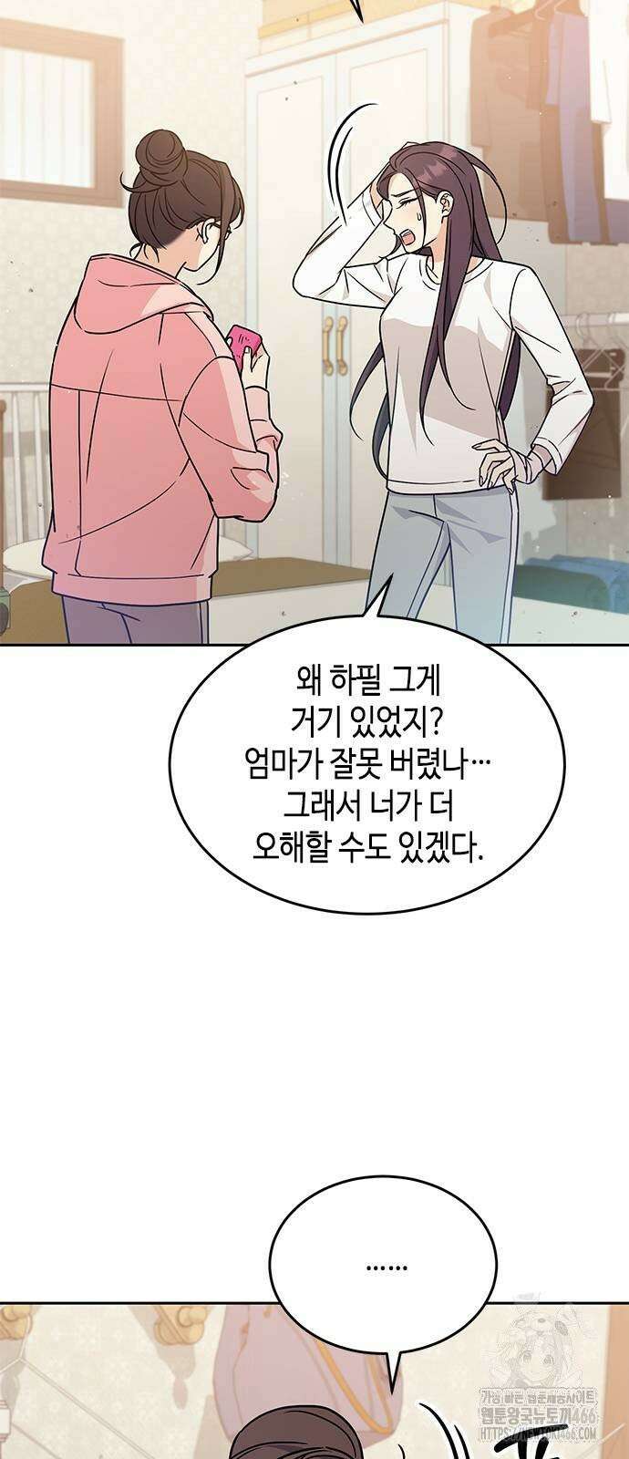 못난이 콤플렉스 5화 11
