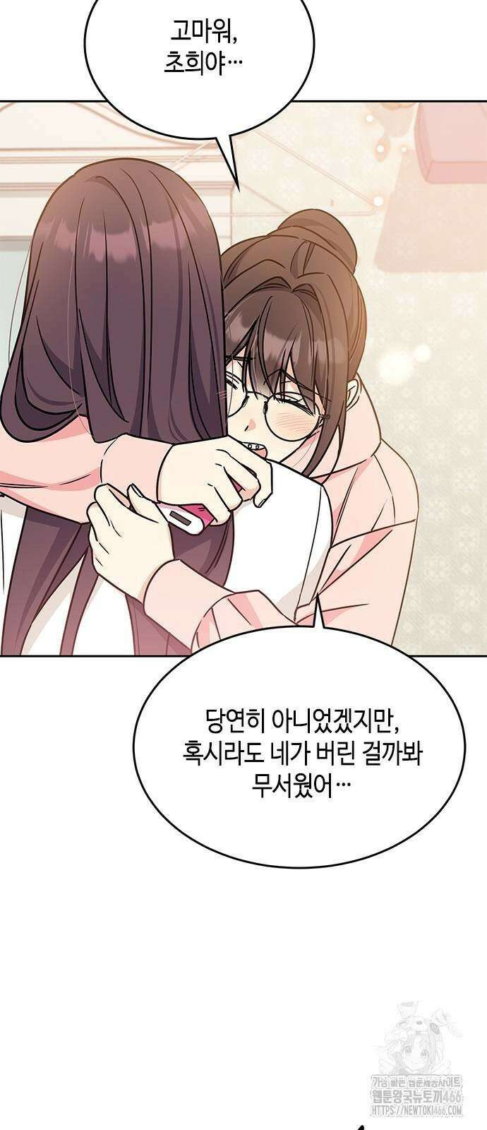 못난이 콤플렉스 5화 16