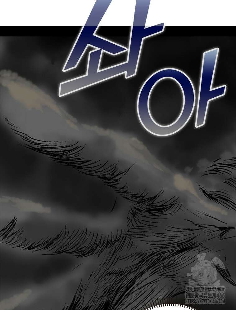 차원이동 레벨업 379화 3
