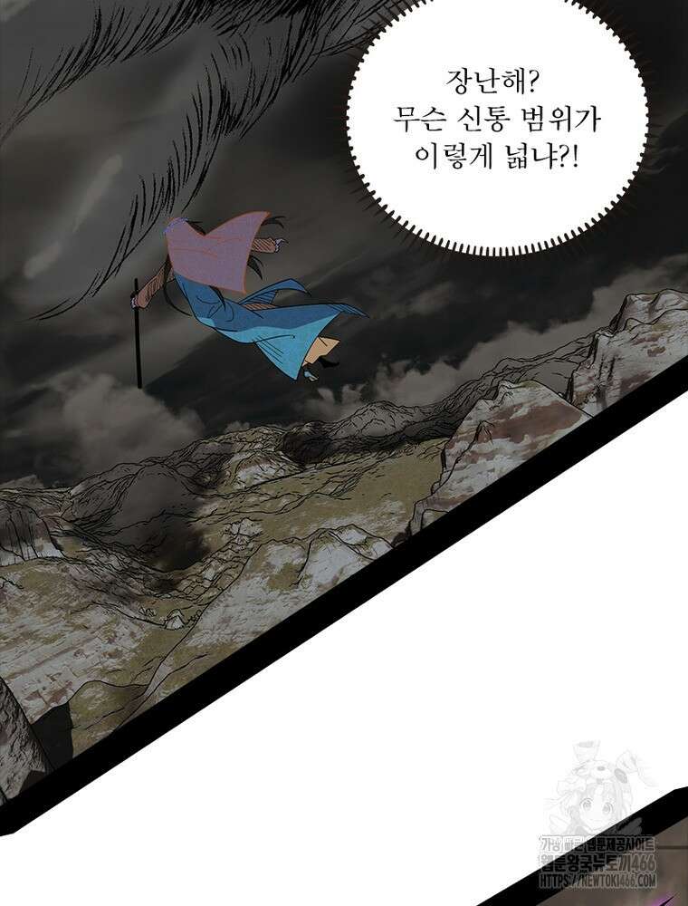 차원이동 레벨업 379화 4