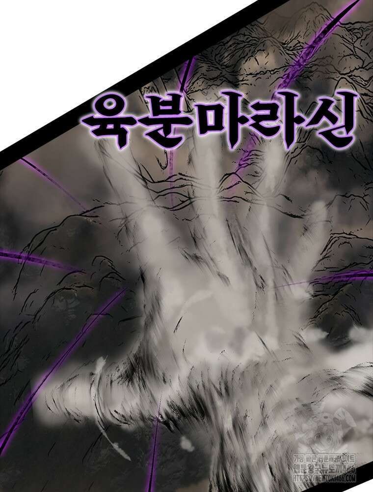차원이동 레벨업 379화 5