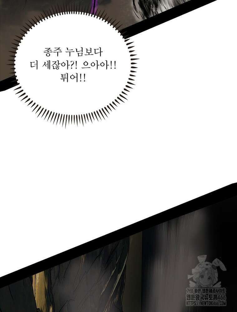 차원이동 레벨업 379화 6