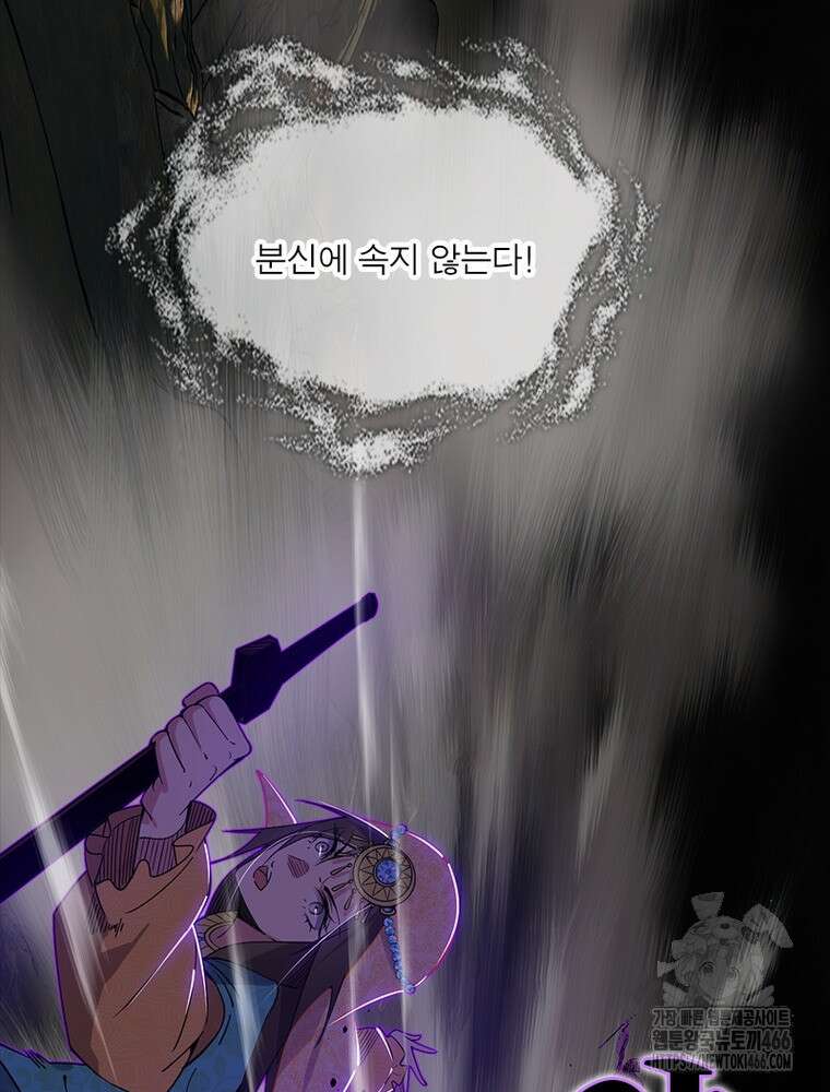 차원이동 레벨업 379화 7