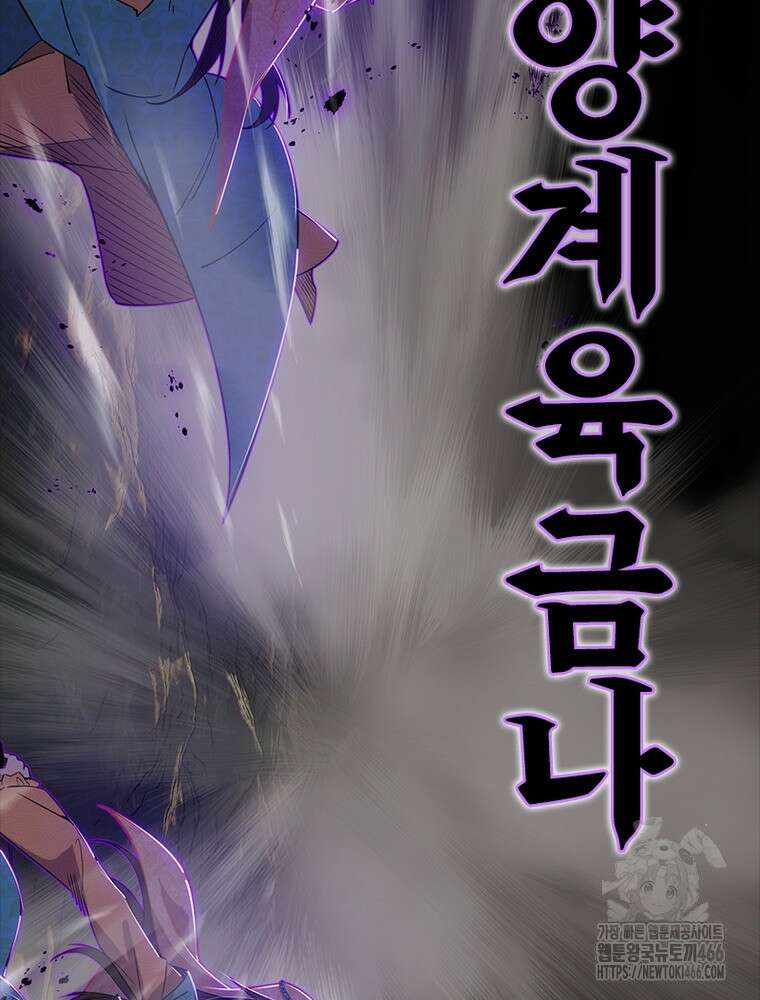 차원이동 레벨업 379화 8