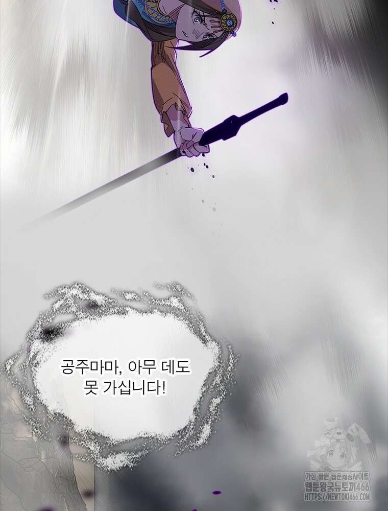 차원이동 레벨업 379화 10
