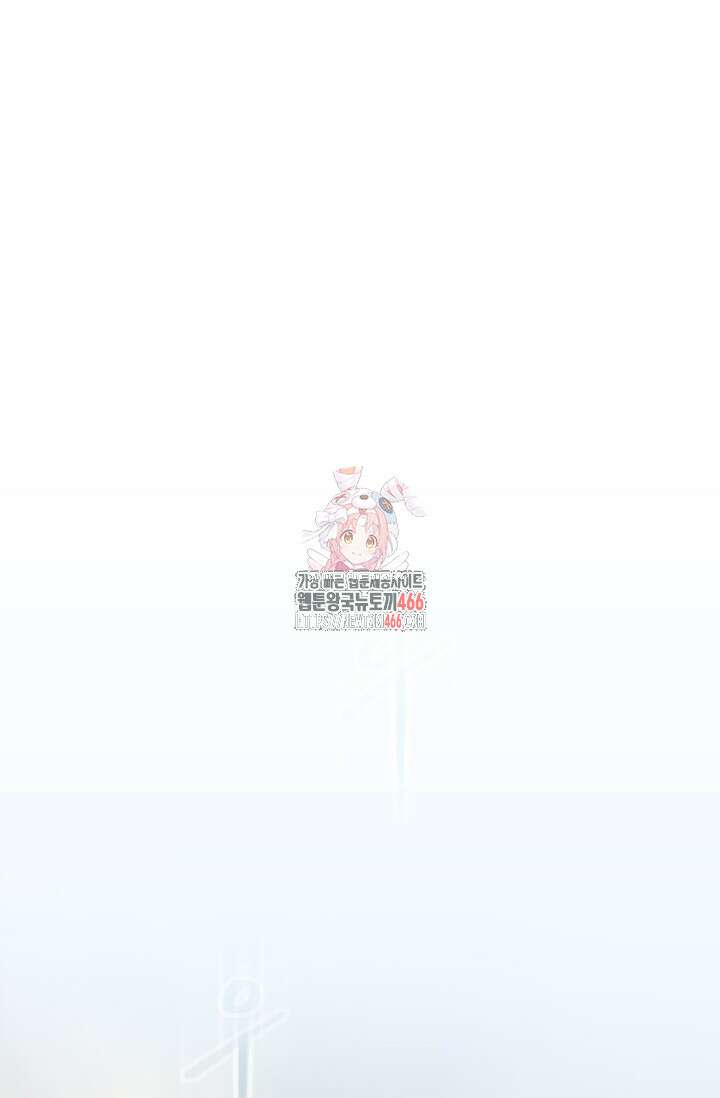 SSS급 죽어야 사는 헌터 116화 1