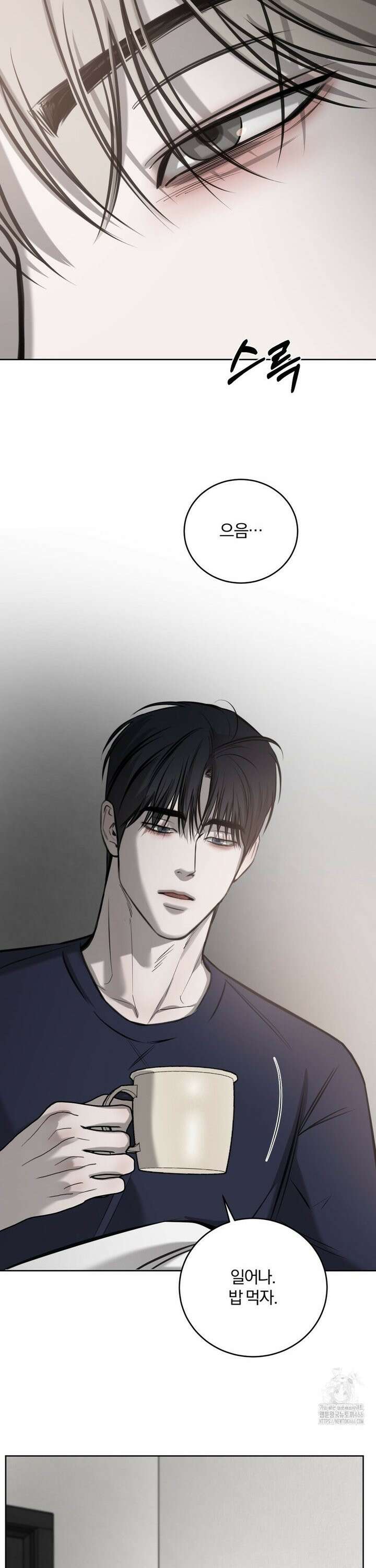 우연과 필연사이 75화 2