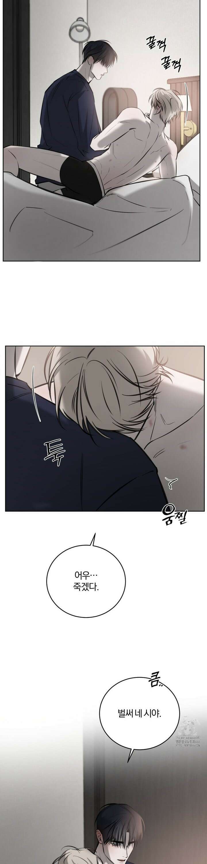 우연과 필연사이 75화 3