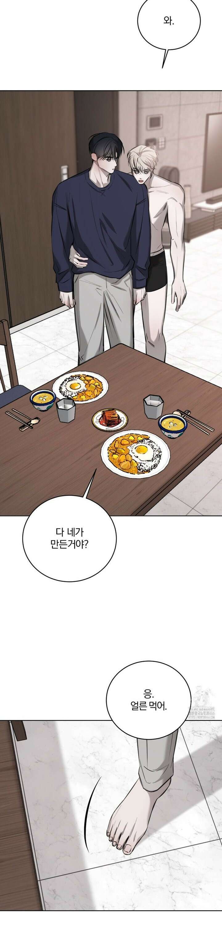 우연과 필연사이 75화 5