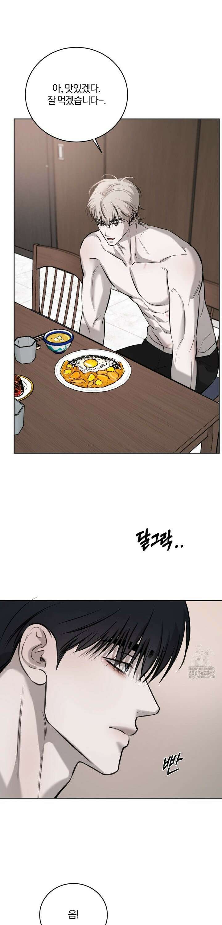 우연과 필연사이 75화 6