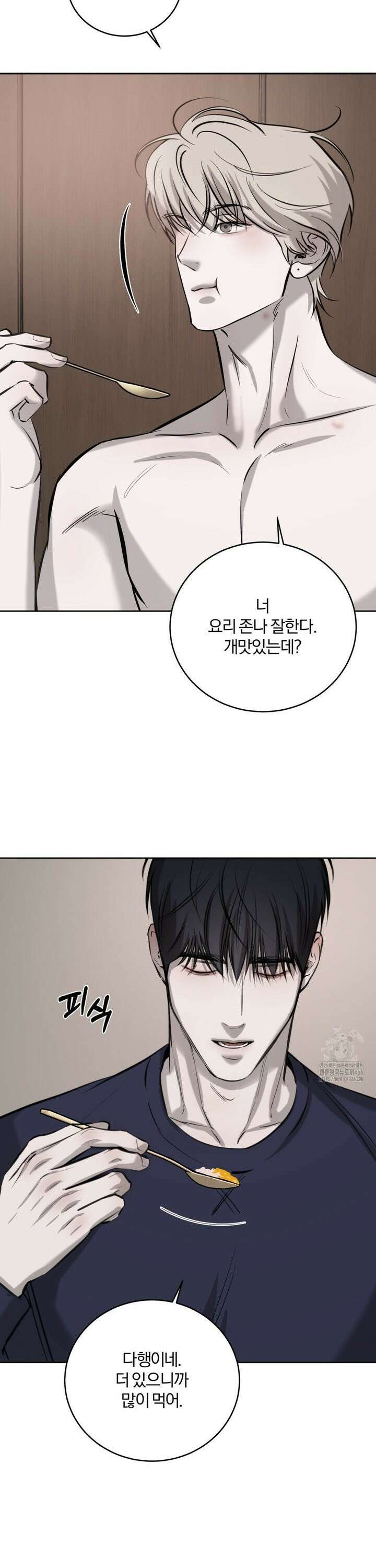 우연과 필연사이 75화 7