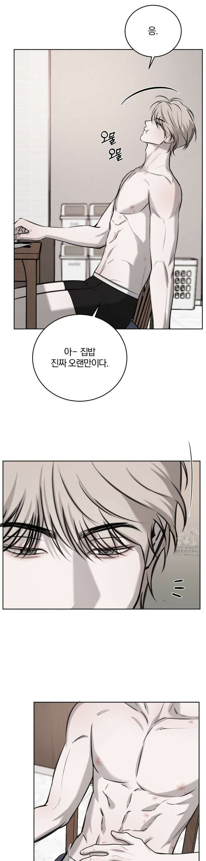 우연과 필연사이 75화 8