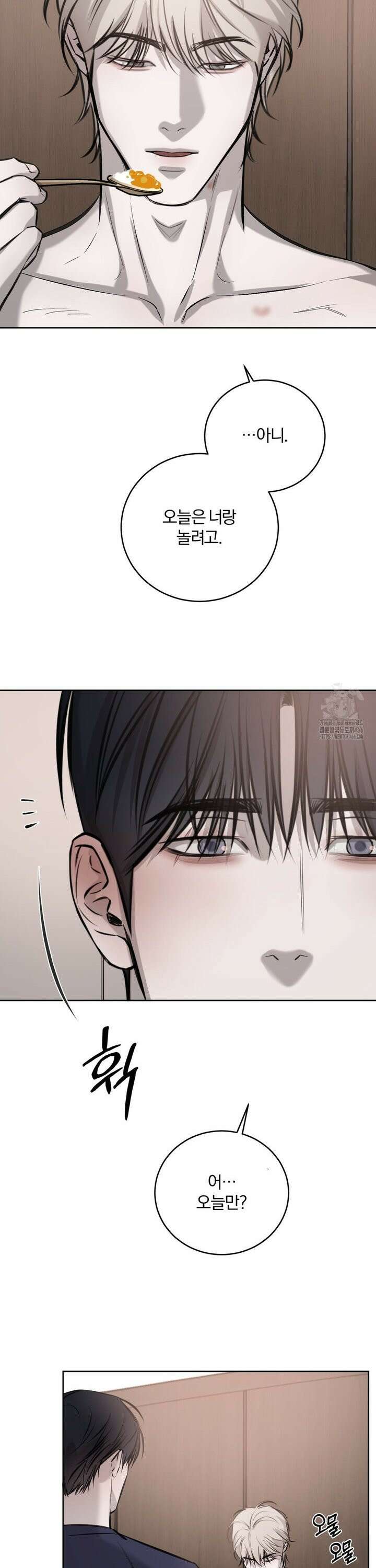 우연과 필연사이 75화 12