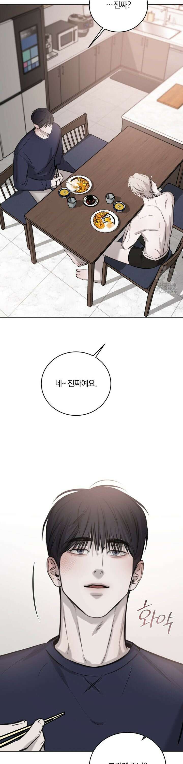 우연과 필연사이 75화 14