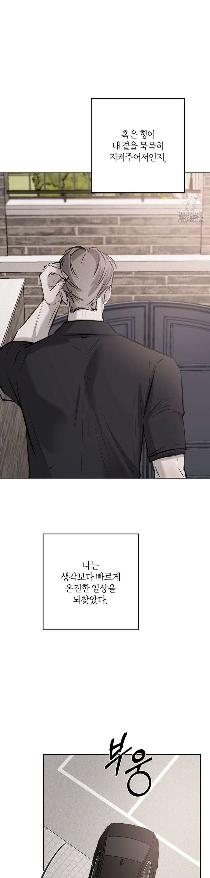 우연과 필연사이 75화 17