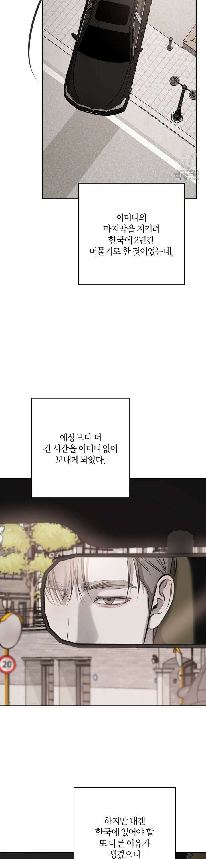 우연과 필연사이 75화 18