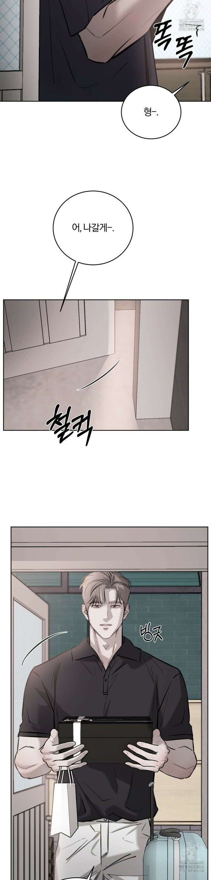 우연과 필연사이 75화 22
