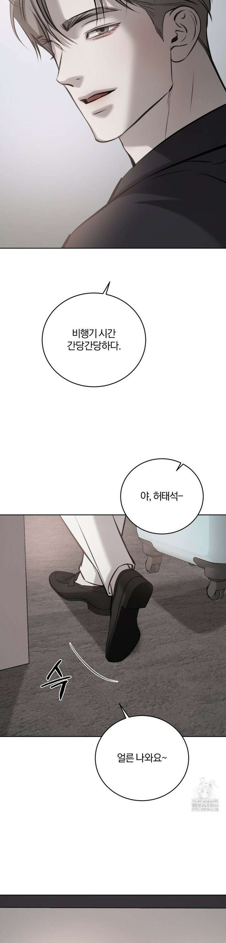 우연과 필연사이 75화 25