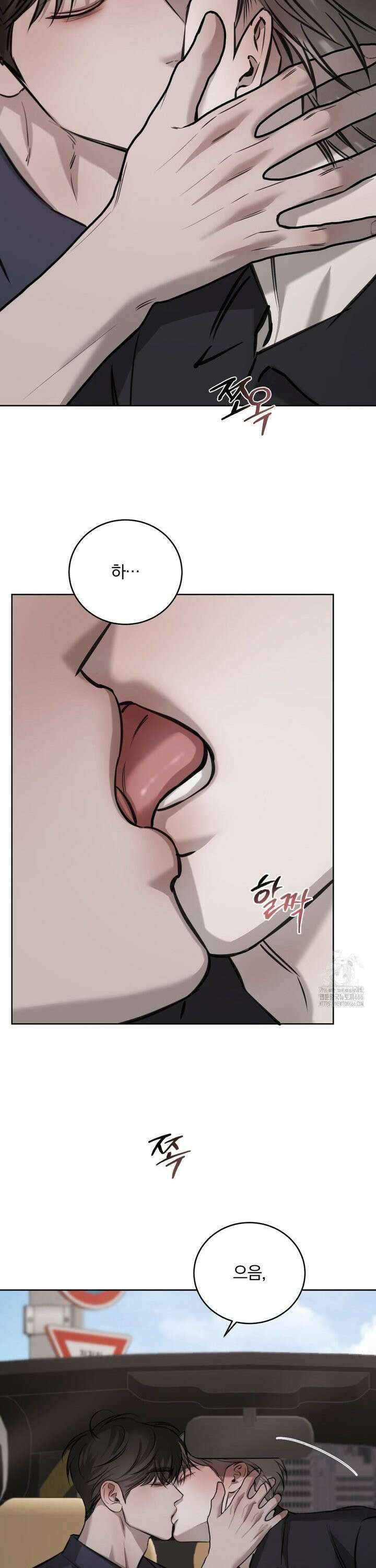 우연과 필연사이 75화 30