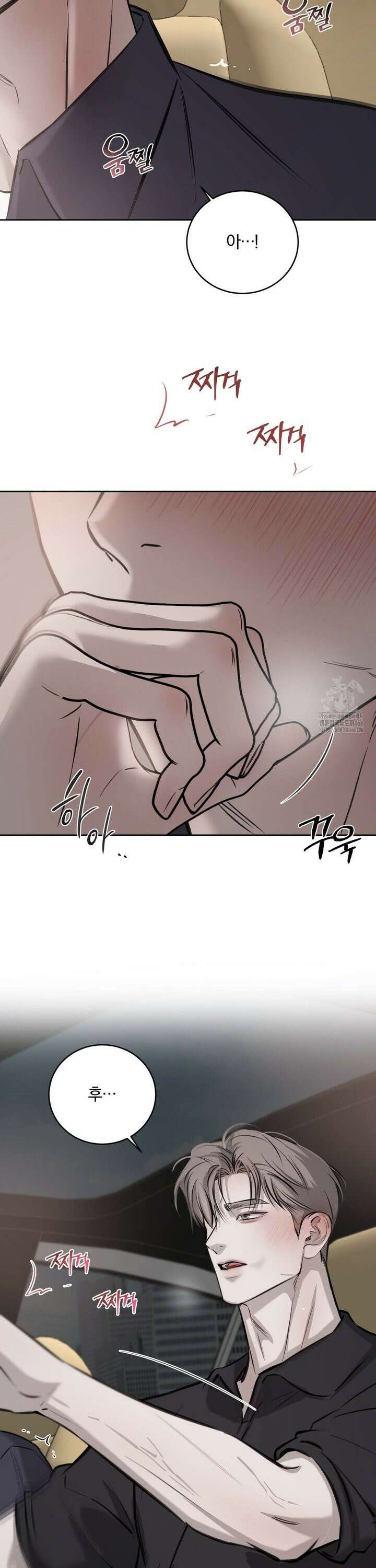 우연과 필연사이 75화 34