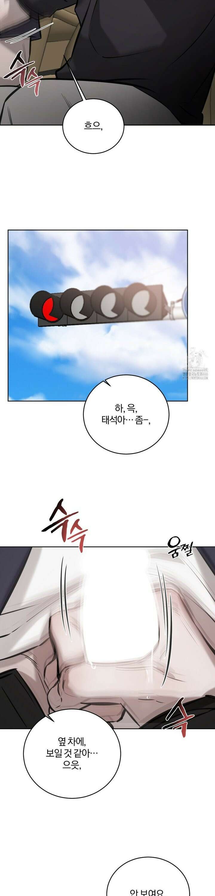우연과 필연사이 75화 35