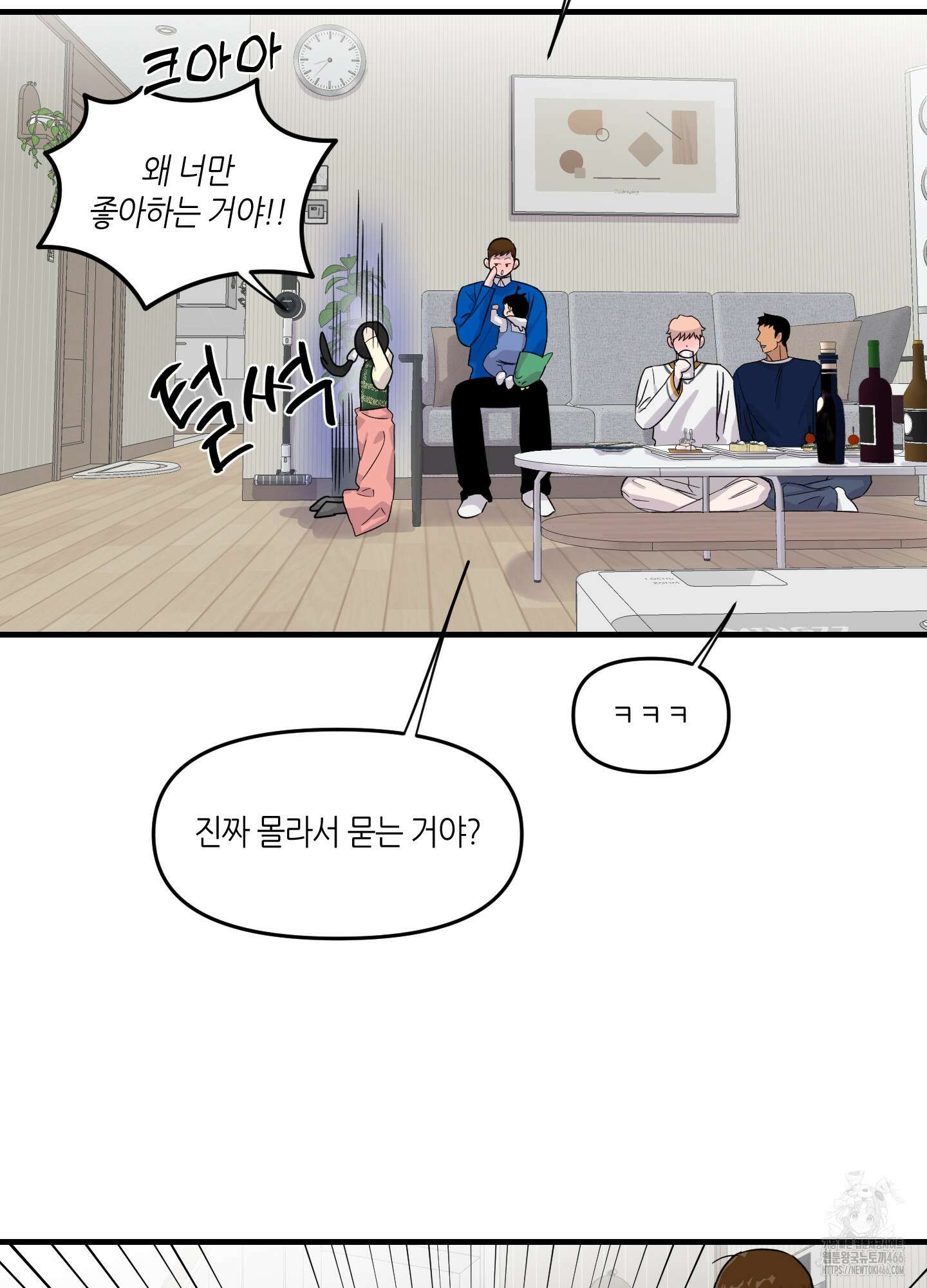 올림피언 베이비 26화 9