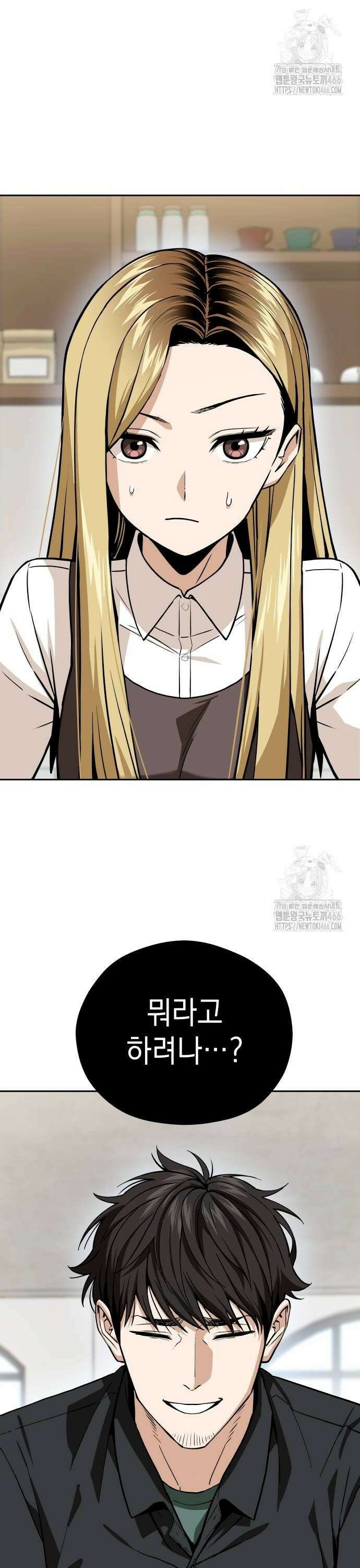 어쩌다보니 천생연분 91화 2