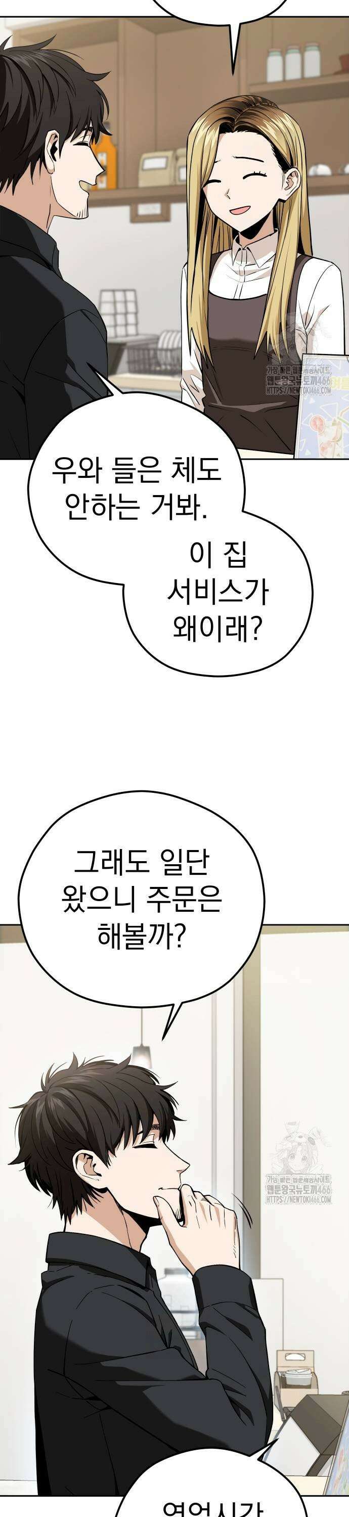 어쩌다보니 천생연분 91화 5