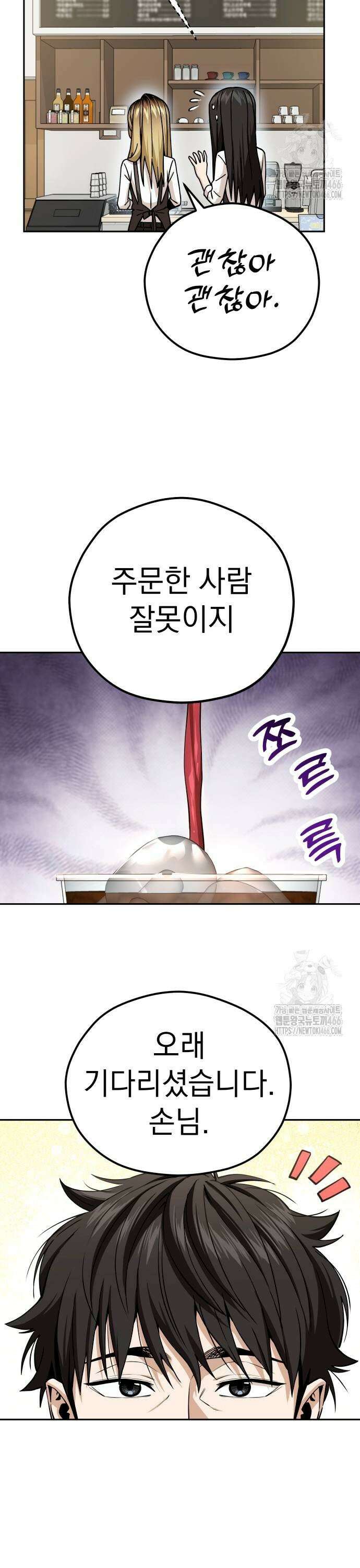 어쩌다보니 천생연분 91화 11