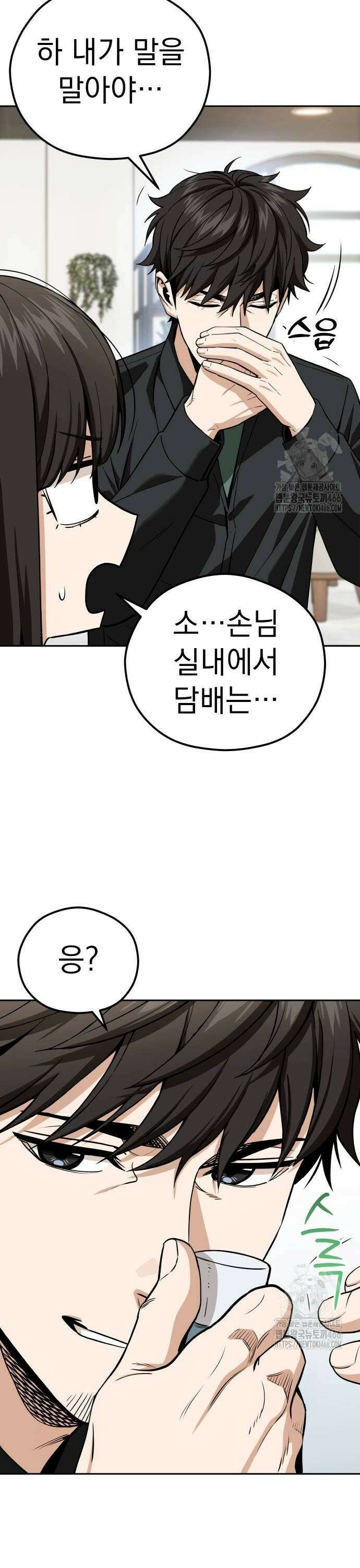 어쩌다보니 천생연분 91화 14