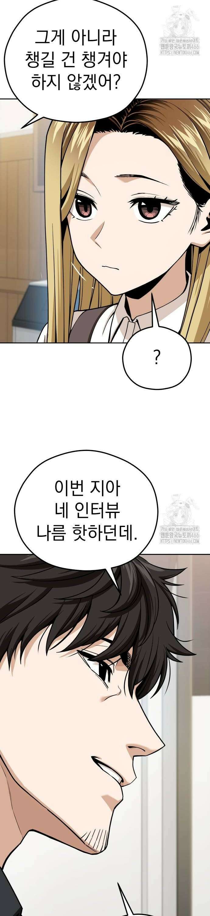 어쩌다보니 천생연분 91화 18
