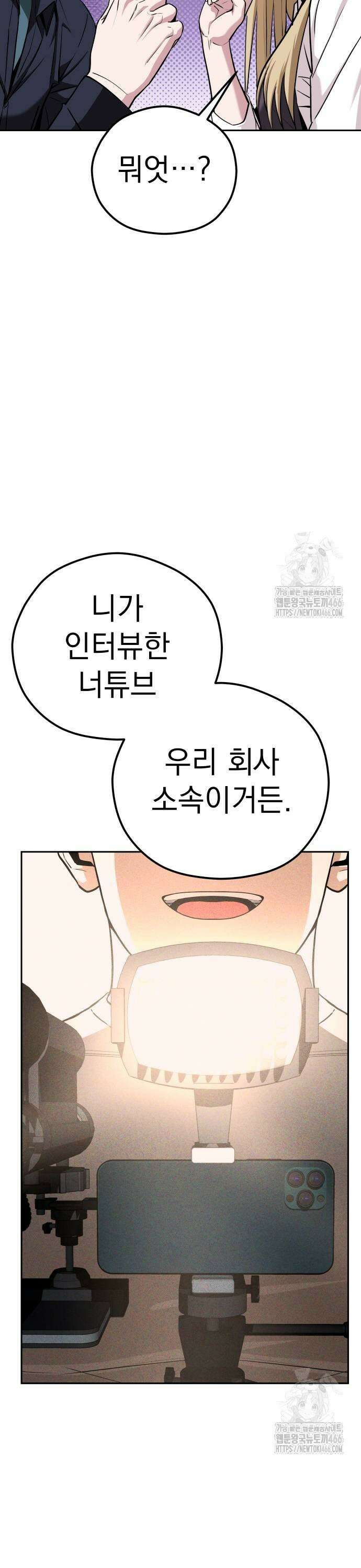 어쩌다보니 천생연분 91화 23