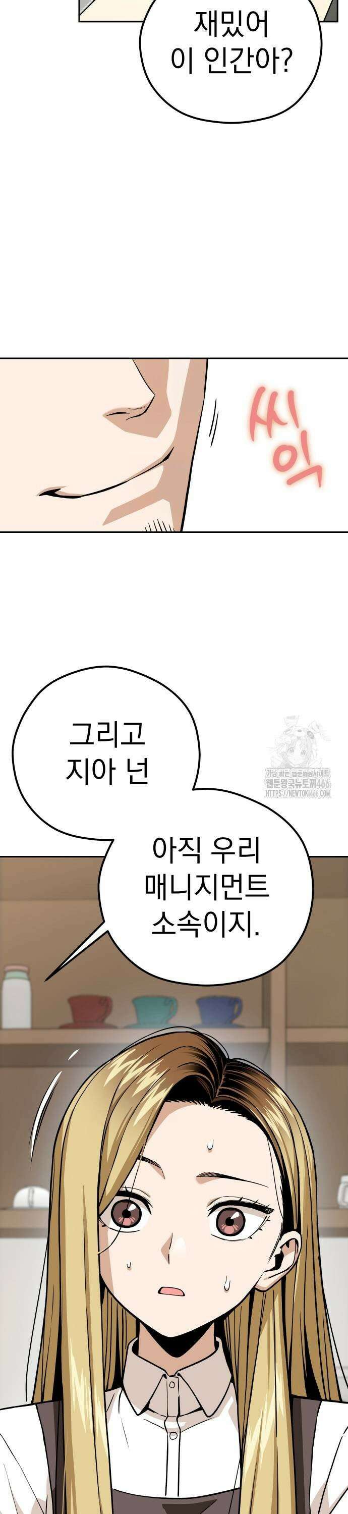 어쩌다보니 천생연분 91화 25