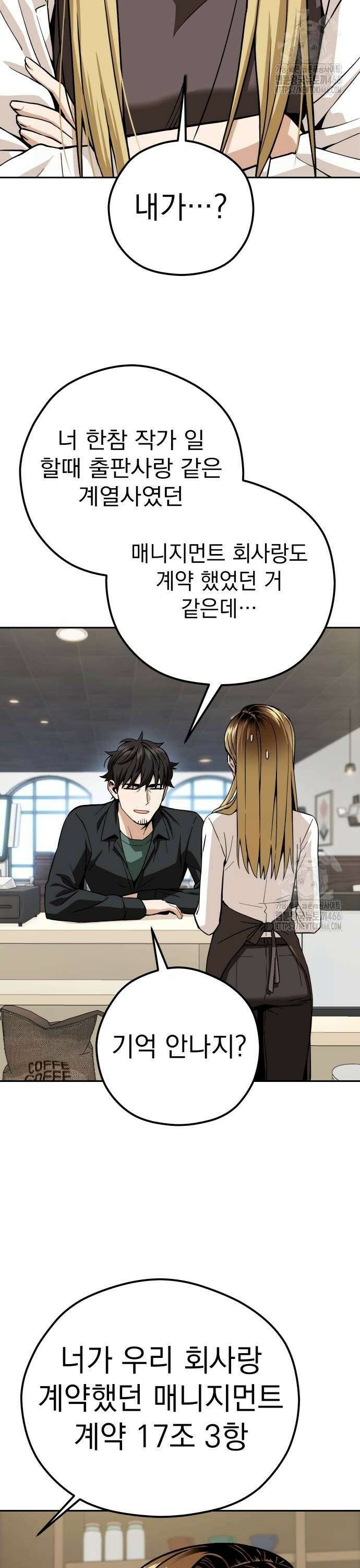 어쩌다보니 천생연분 91화 26