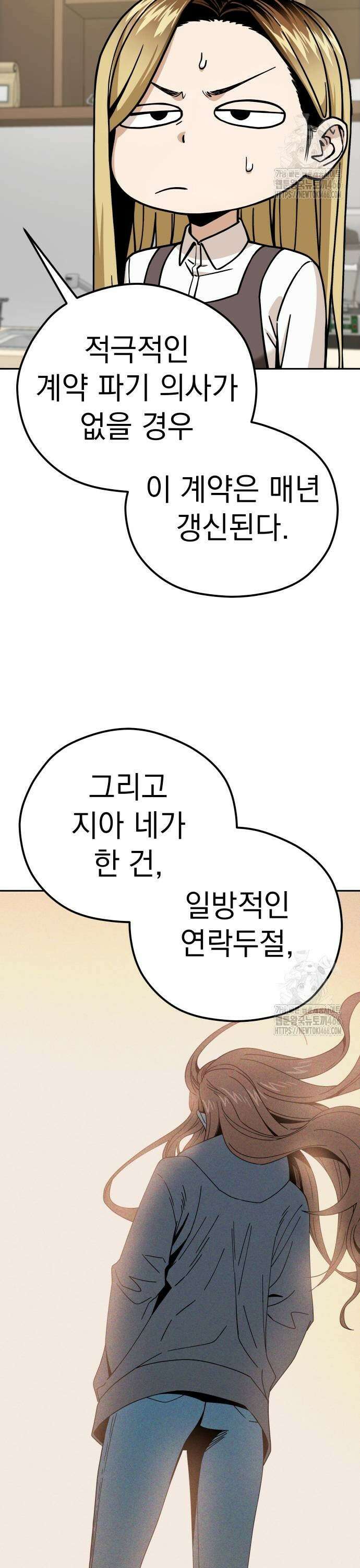 어쩌다보니 천생연분 91화 27