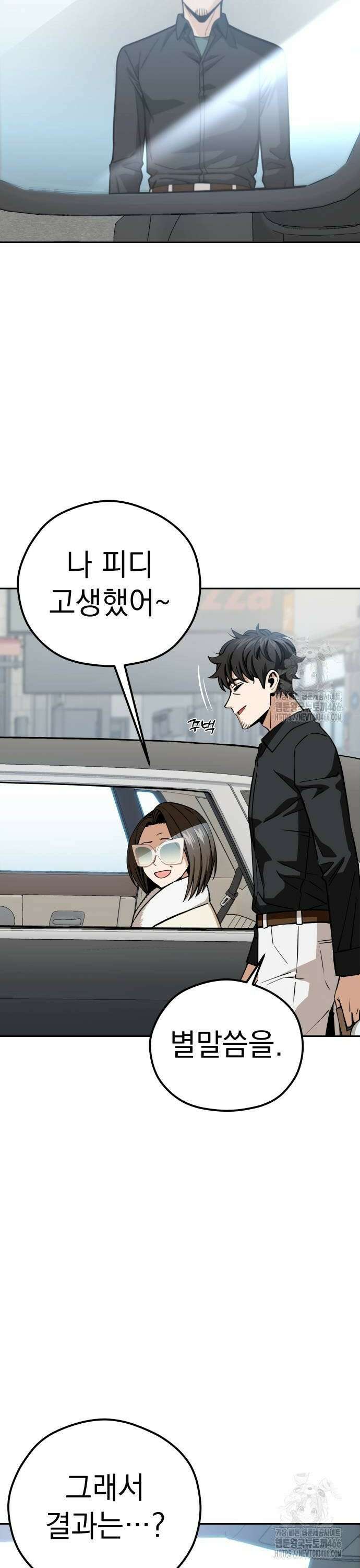 어쩌다보니 천생연분 91화 32