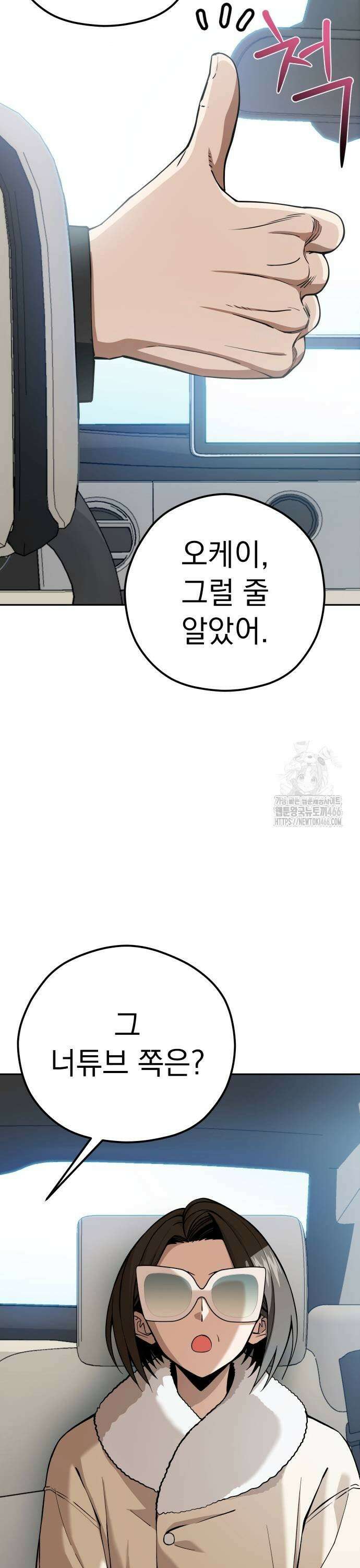 어쩌다보니 천생연분 91화 33