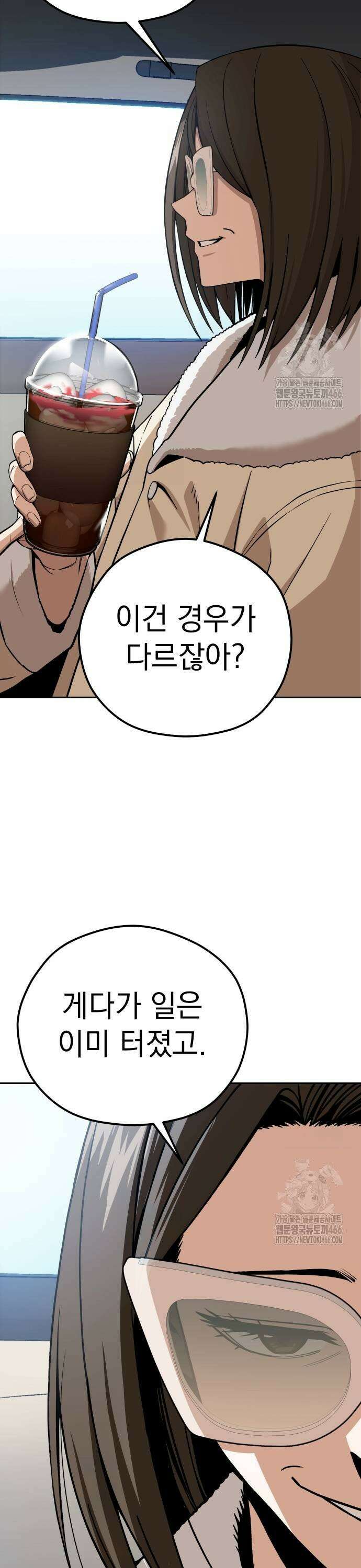 어쩌다보니 천생연분 91화 37