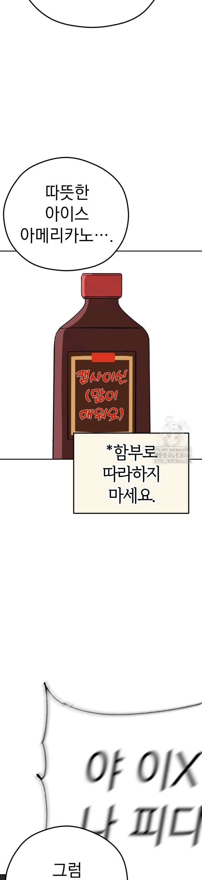 어쩌다보니 천생연분 91화 41