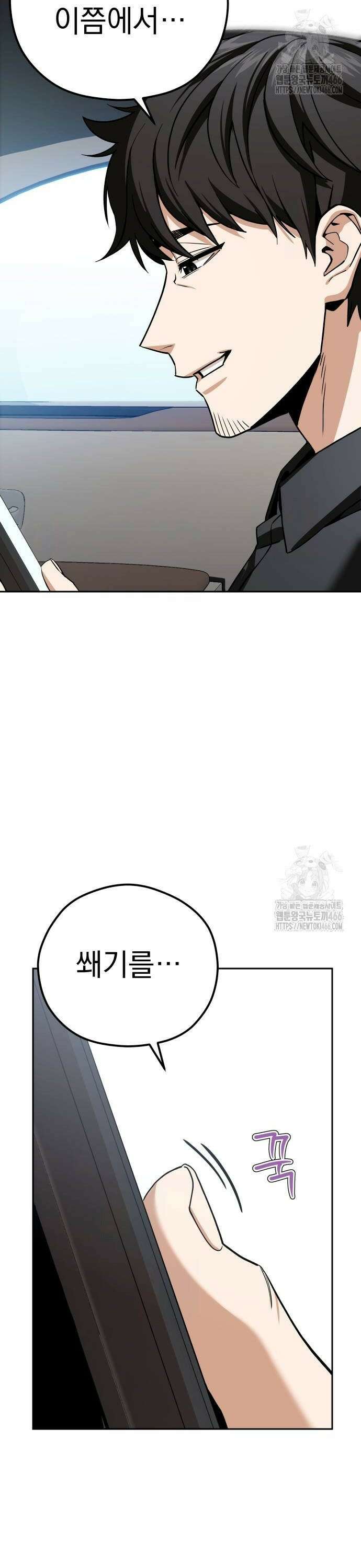 어쩌다보니 천생연분 91화 42