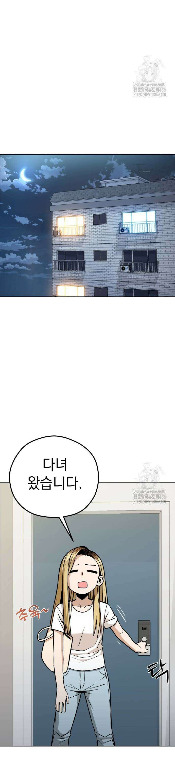 어쩌다보니 천생연분 91화 43