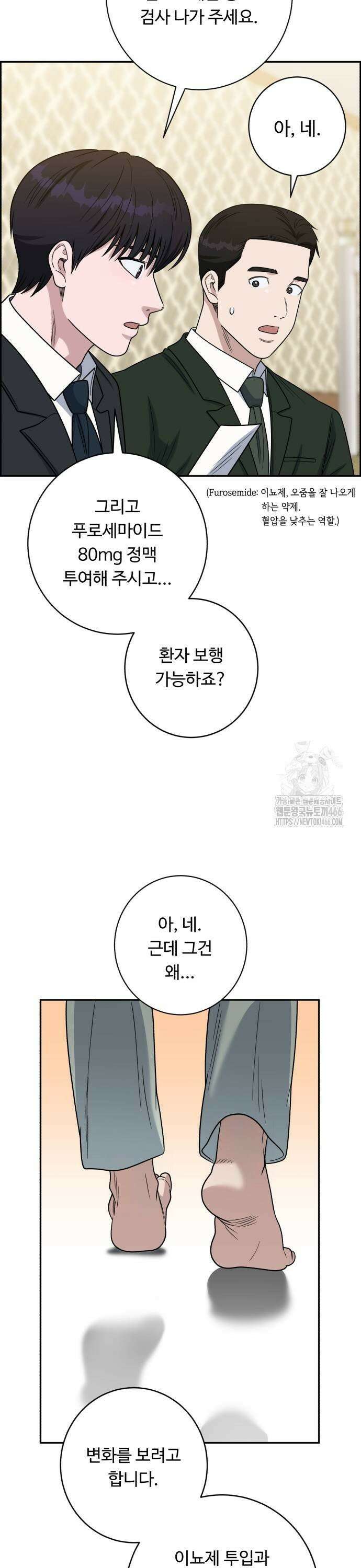 A.I. 닥터 179화 9