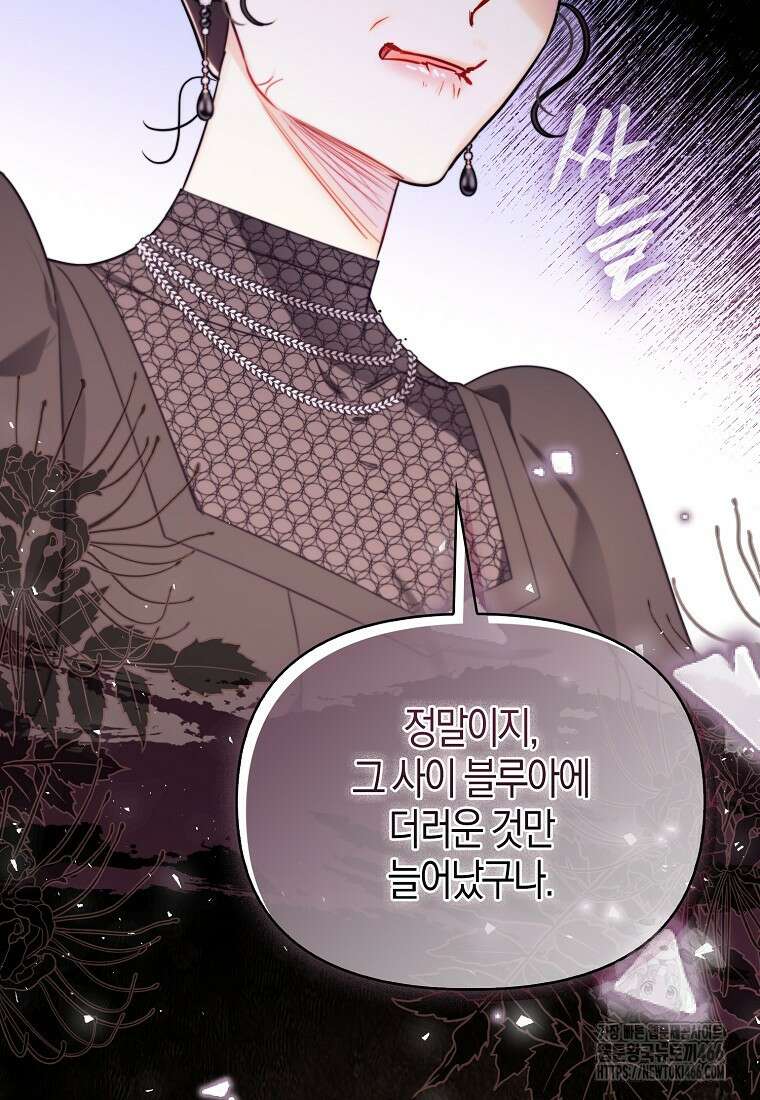 악역에 빙의했지만, 고양이나 키울래요 40화 7