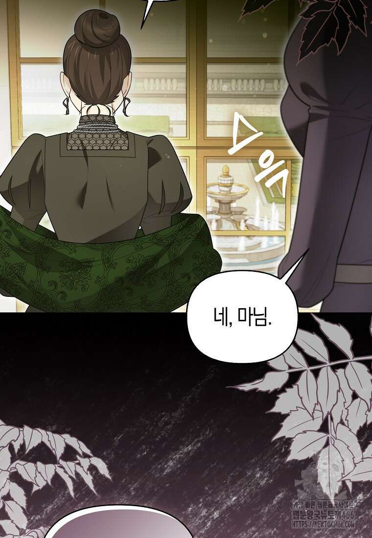 악역에 빙의했지만, 고양이나 키울래요 40화 9